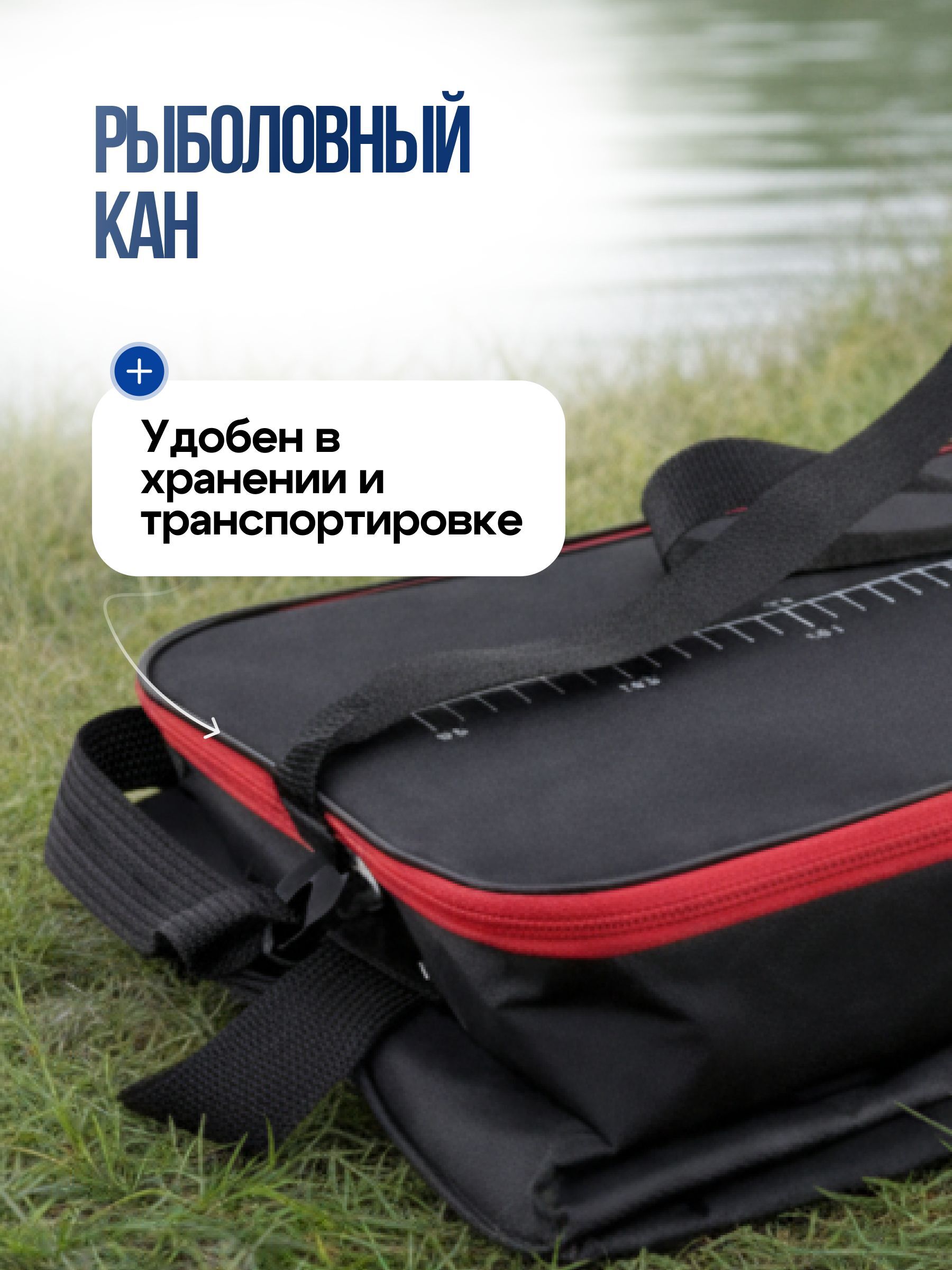 Кан рыболовный COLUMBIA / сумка рыболовная / ведро для рыбы ширина - 35см