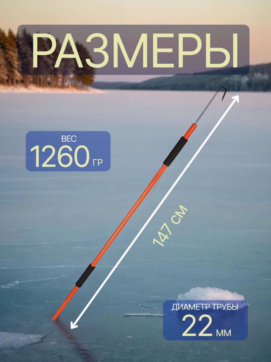 Пешня для зимней рыбалки Blue Magic / Пешня рыболовная с металлическим черенком разборная с багориком