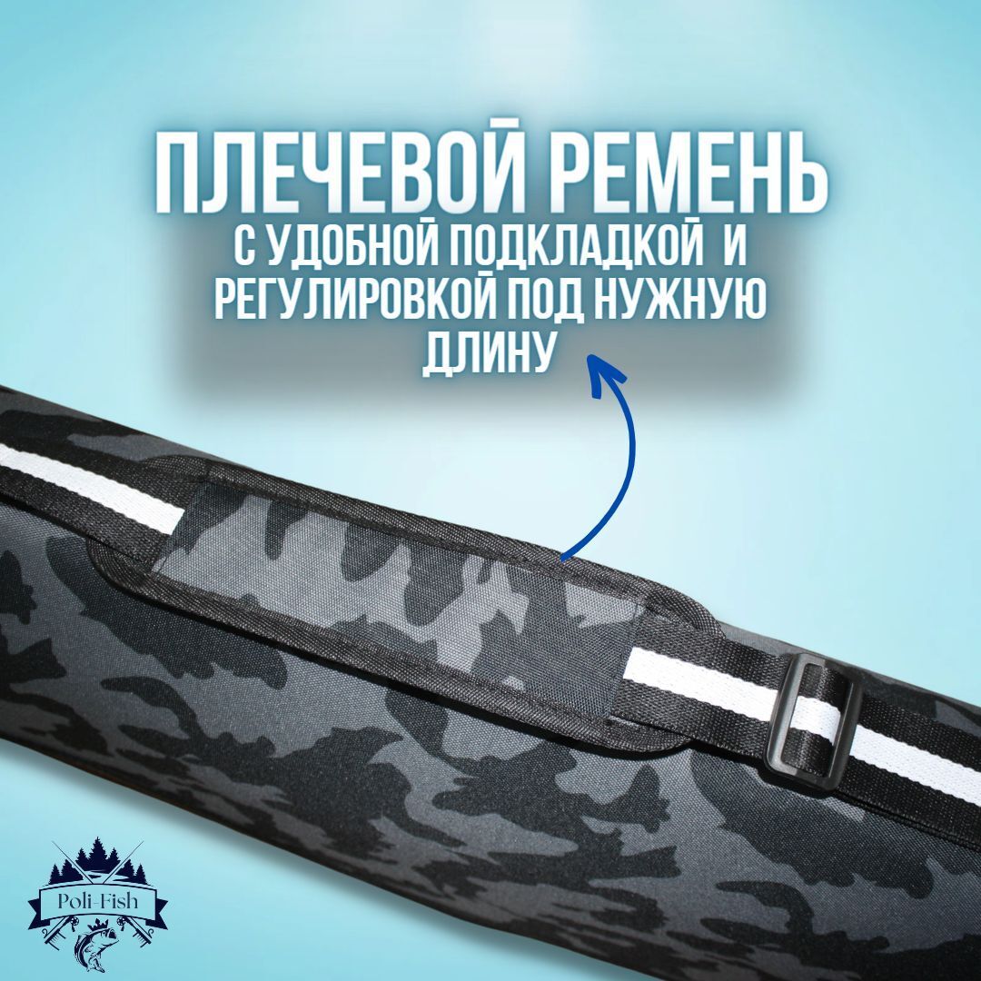 Чехол для удочек спиннинга удилищ Dejia камуфляжный длина 160 см