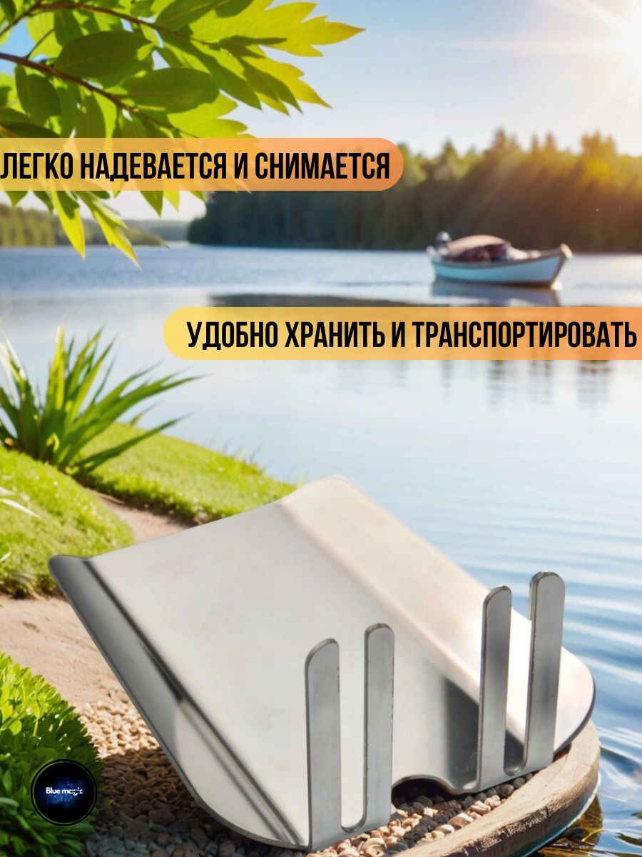 Защита от брызг для датчика эхолота Blue Magic / брызговик из нержавеющей стали серебристый