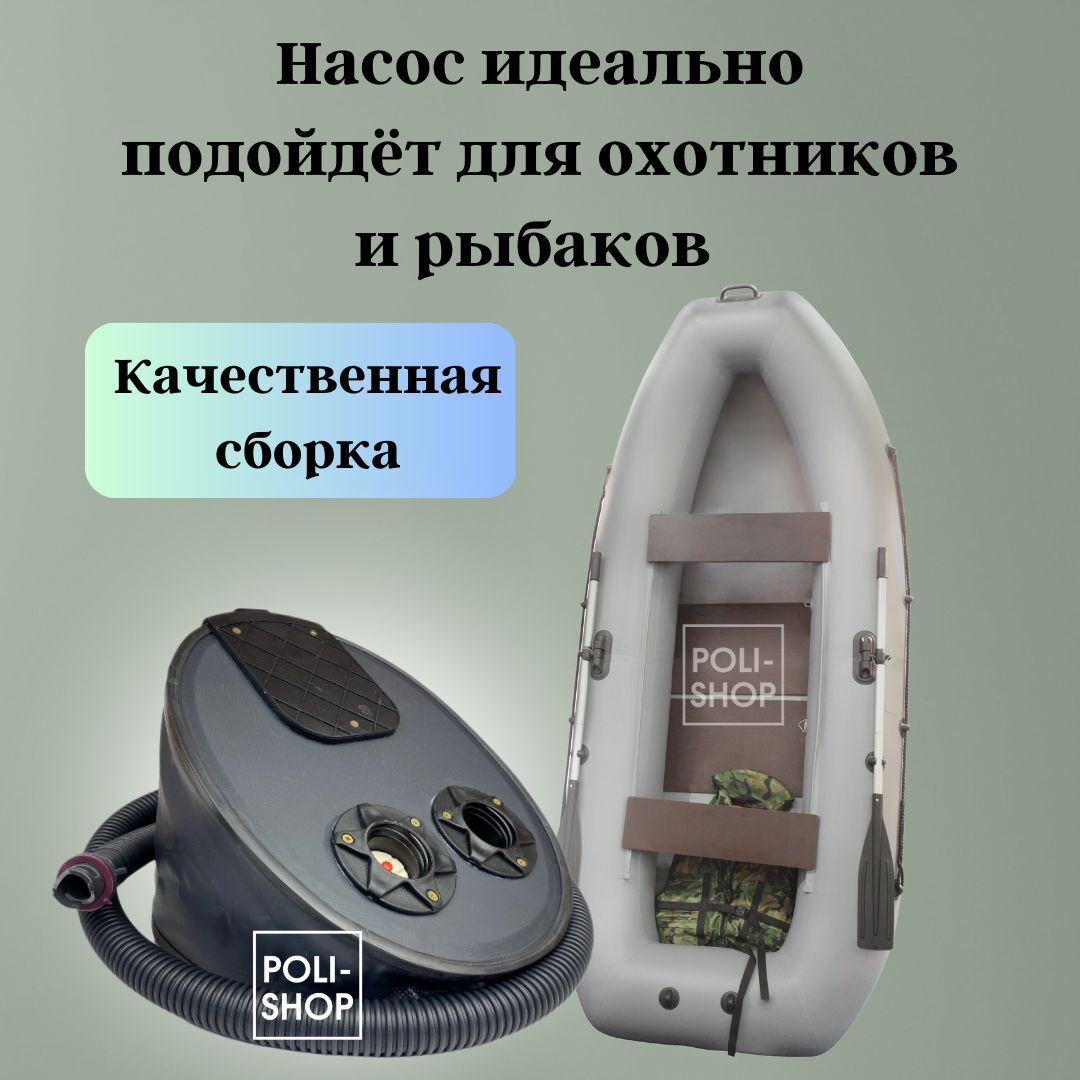 Насос ножной для накачки ПВХ лодок РИБ лодок надувных матрасов 7литров Серый