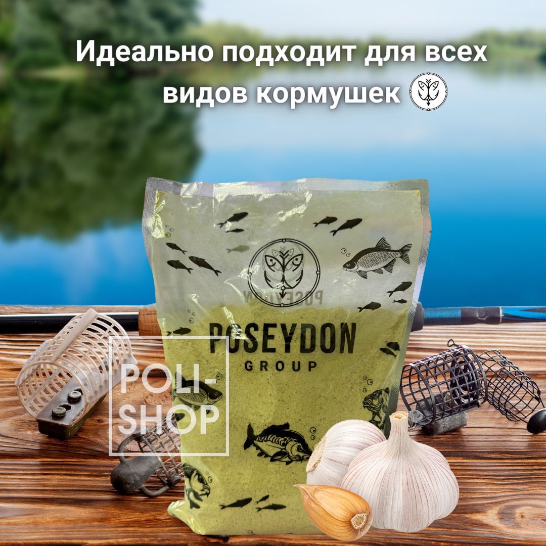 Макуха кукурузная для рыбалки прикормка для рыбы POSEYDON GROUP вес 1000 грамм вкус чеснок