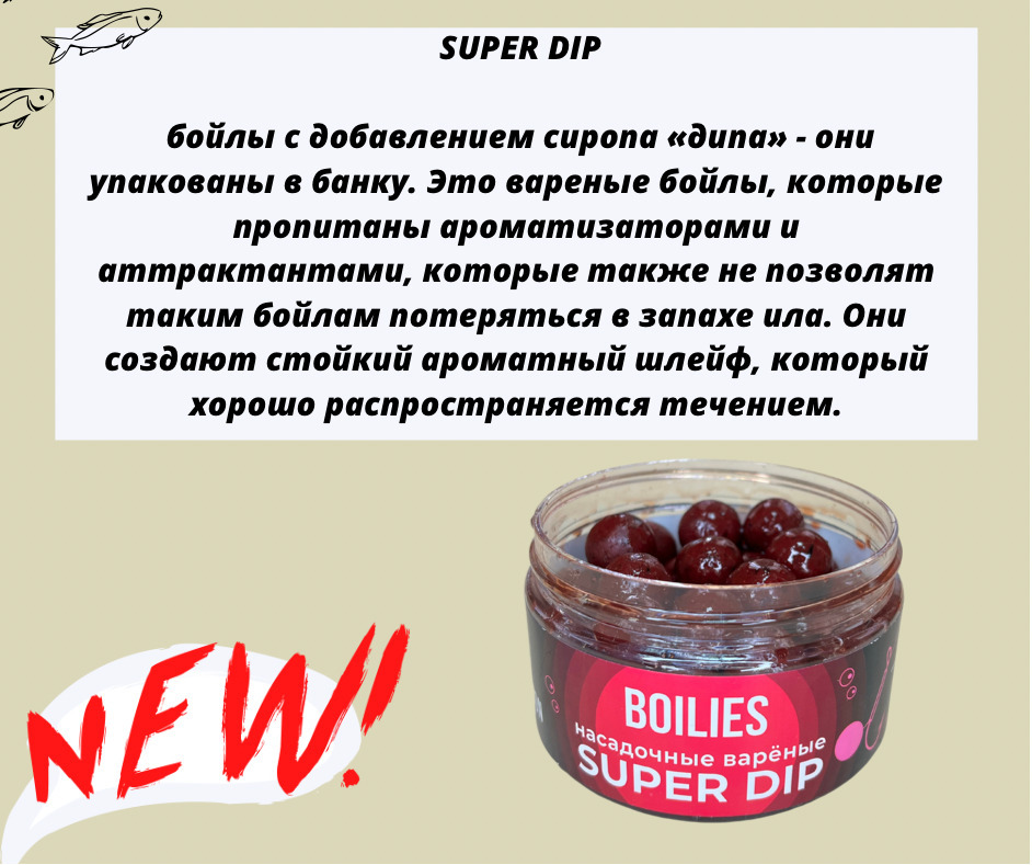 Бойлы Poseydon насадочный вареные SUPER DIP "Слива" 18 мм, 150g