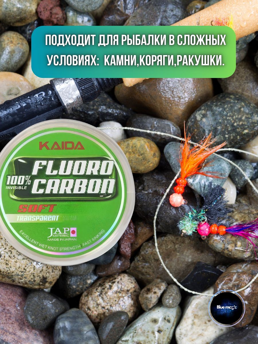 Леска для рыбалки карповая Kaida / леска для спиннинга рыболовная FLUOROCARBON SOFT 50 м 0,450 мм 17,71 кг