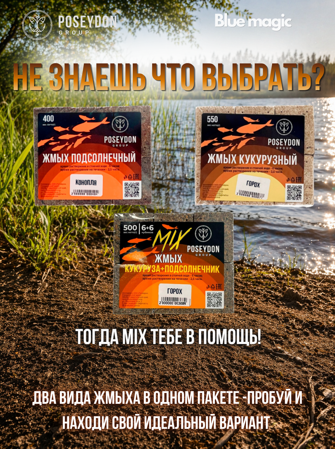 Жмых макуха Poseydon 500 гр "MIX" Кукуруза + Подсолнечник 6х6 (Слива) 12 кубиков с отверстиями для крючков