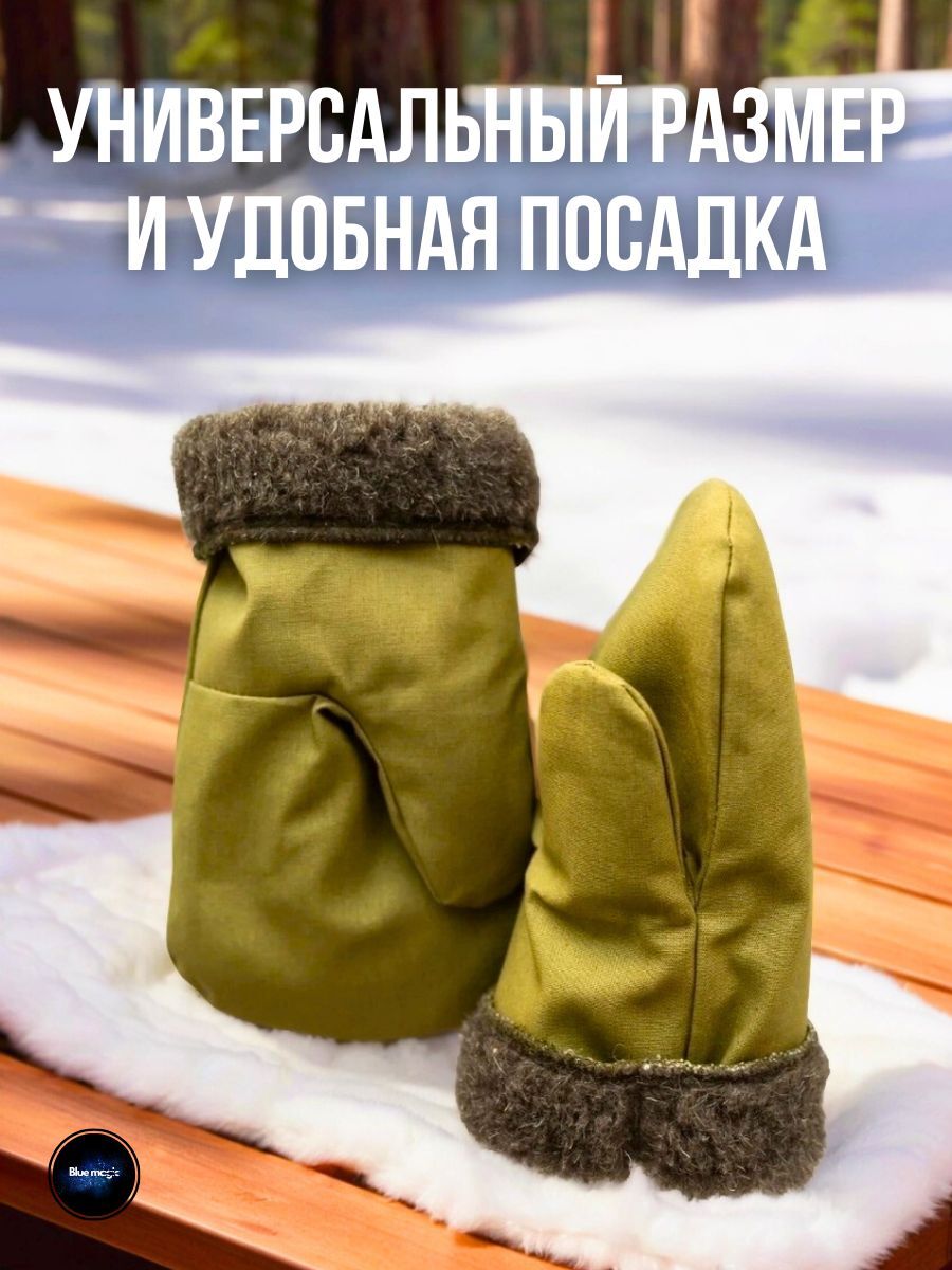 Рукавицы для зимней рыбалки хаки