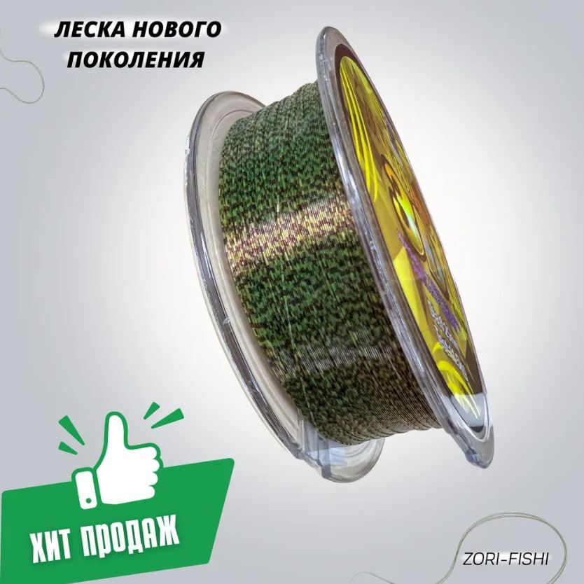 Леска для зимней рыбалки 3D невидимая Invisilbe 0.10мм 3.06кг 30м