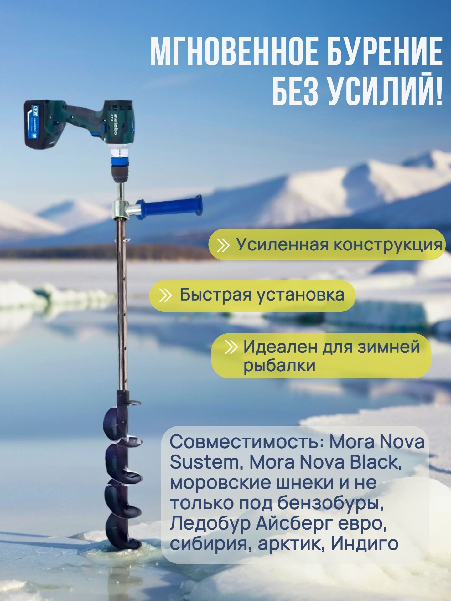 Адаптер для ледобура под шуруповерт удлиненный Blue Magic / Переходник-адаптер для шуруповерта на подшипниках сталь 22 мм
