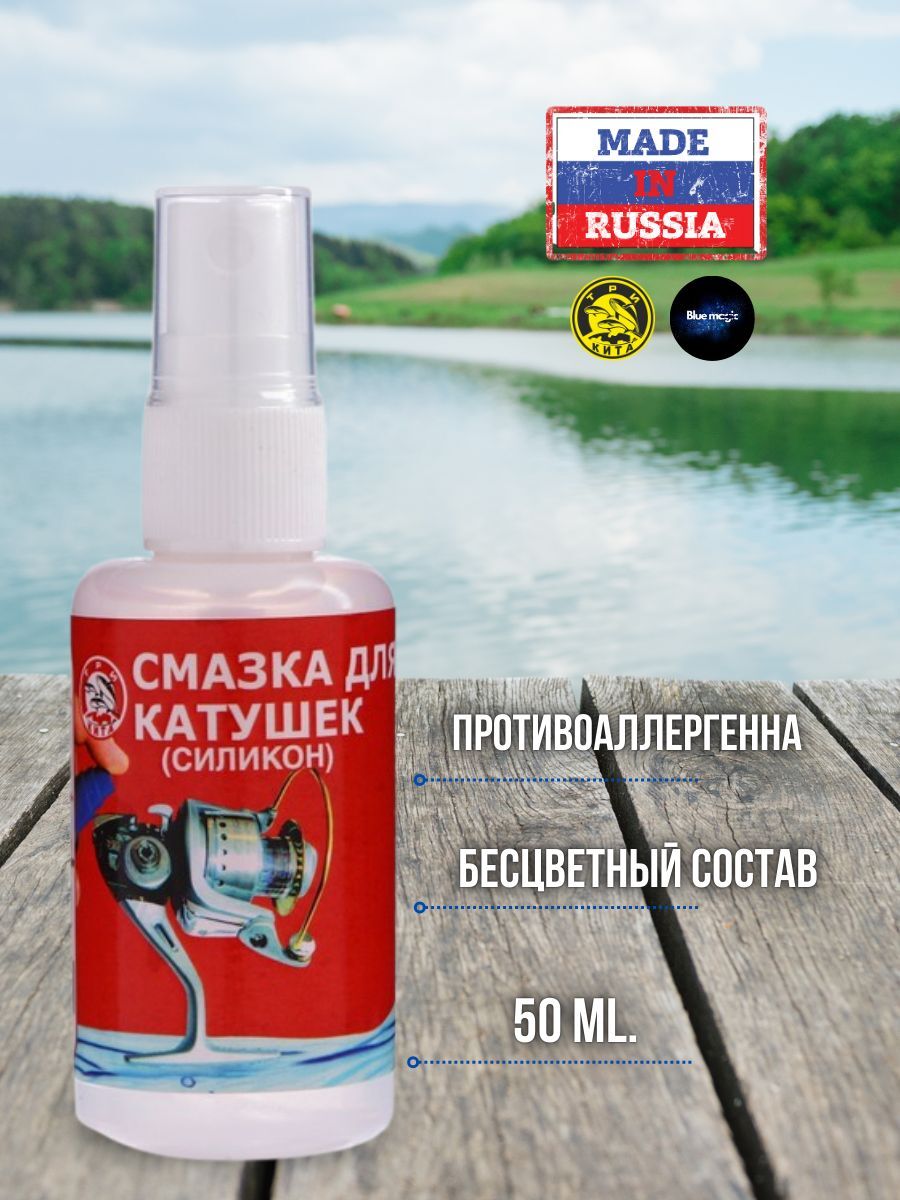 Смазка для катушек силикон 50 мл