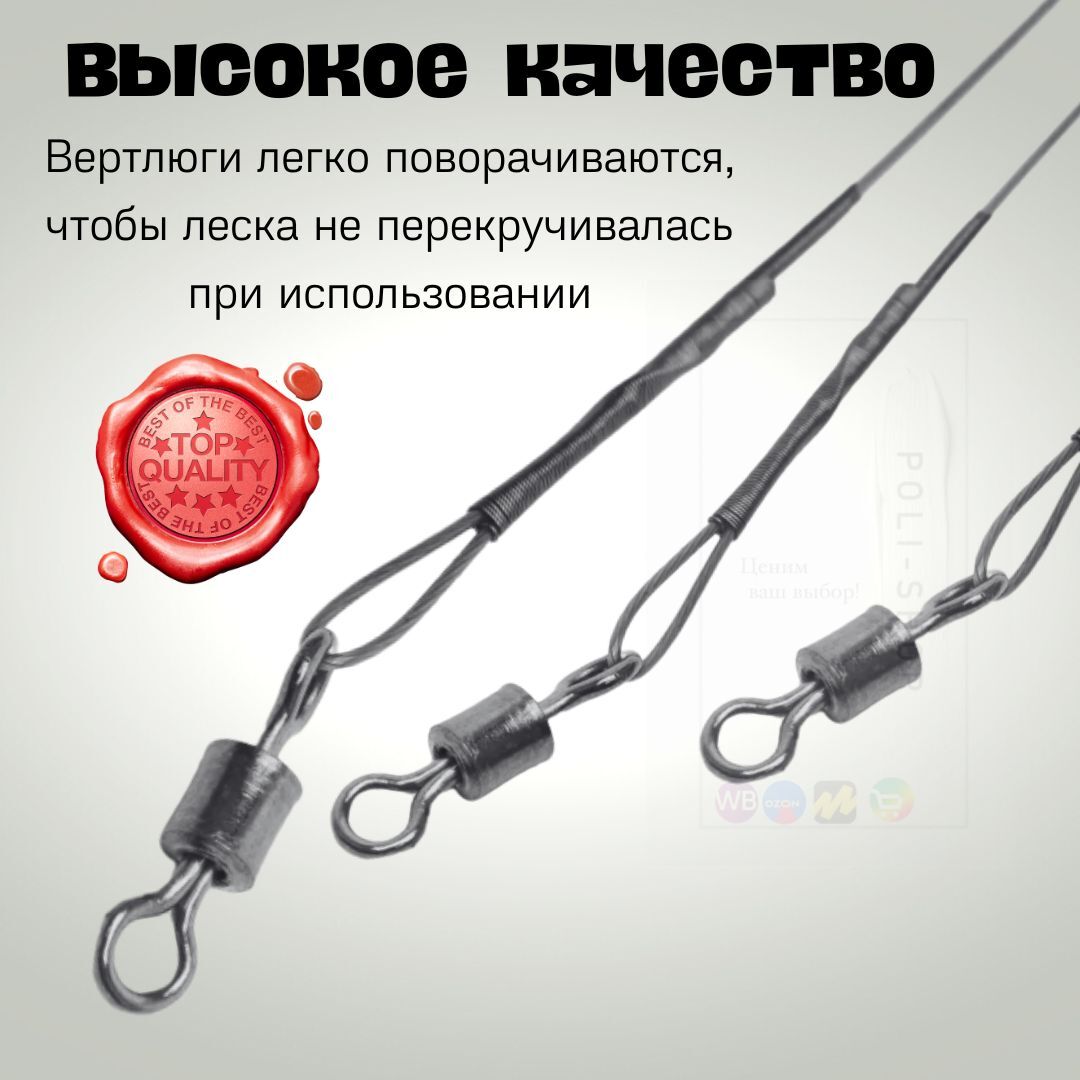 Поводок рыболовный на спининг хищника / Вертлюги рыболовные с карабином / снасти для рыбалки 20кг 60см 10 штук черные