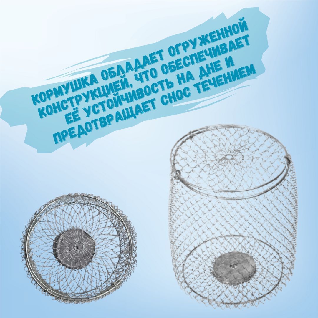 Кормушка для рыбалки, металлическая оцинкованная, отгруженная, 3 л