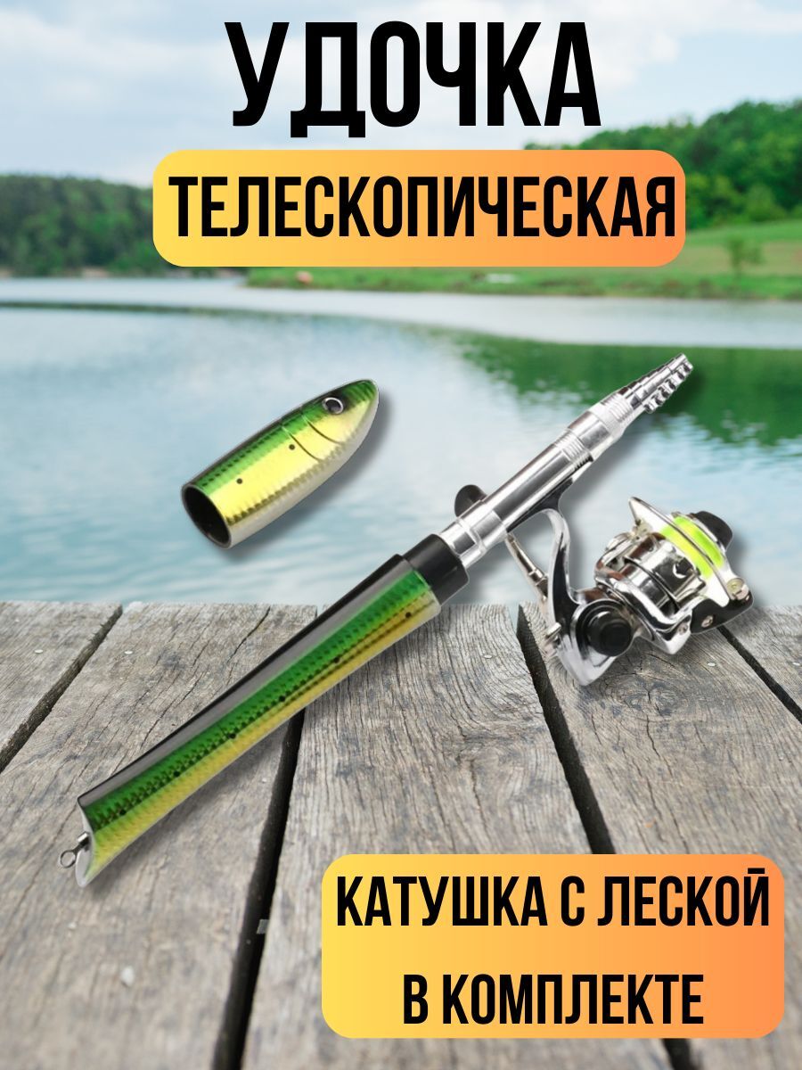 Портативная удочка в форме рыбы 1 м / телескопическая удочка из алюминиевого сплава в комплекте металлическая спиннинговая катушка с леской