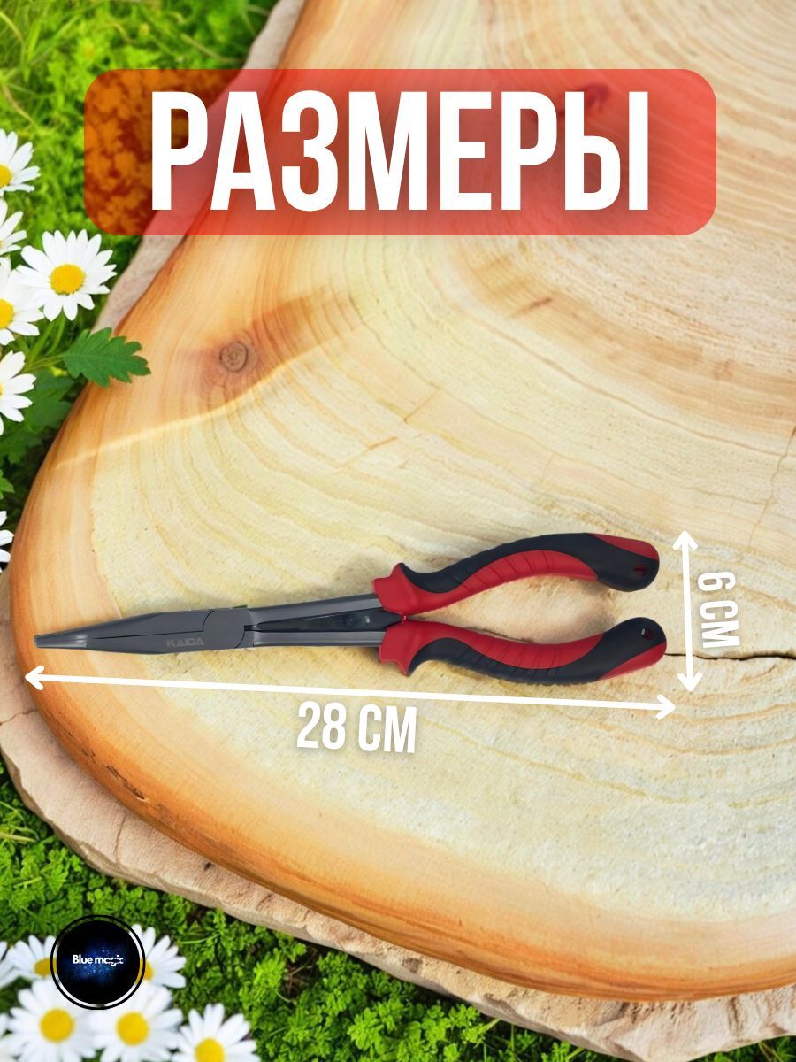 Плоскогубцы щипцы рыболовные Kaida / плоскогубцы пассатижи красные