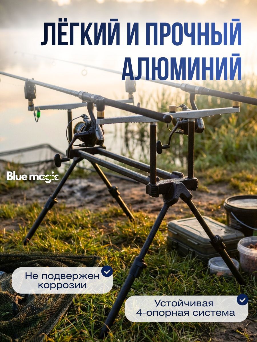 Род под для рыбалки ROD-POD Kaida A68-23 на 4-х ногах, под 3 удочки