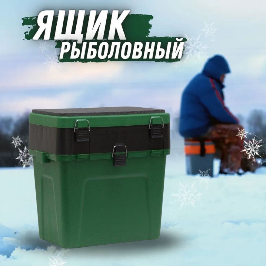 Ящик рыболовный для зимней рыбалки Три Кита Малый 380*360*240 мм 4+4 отделения для приманок , черно-зеленый