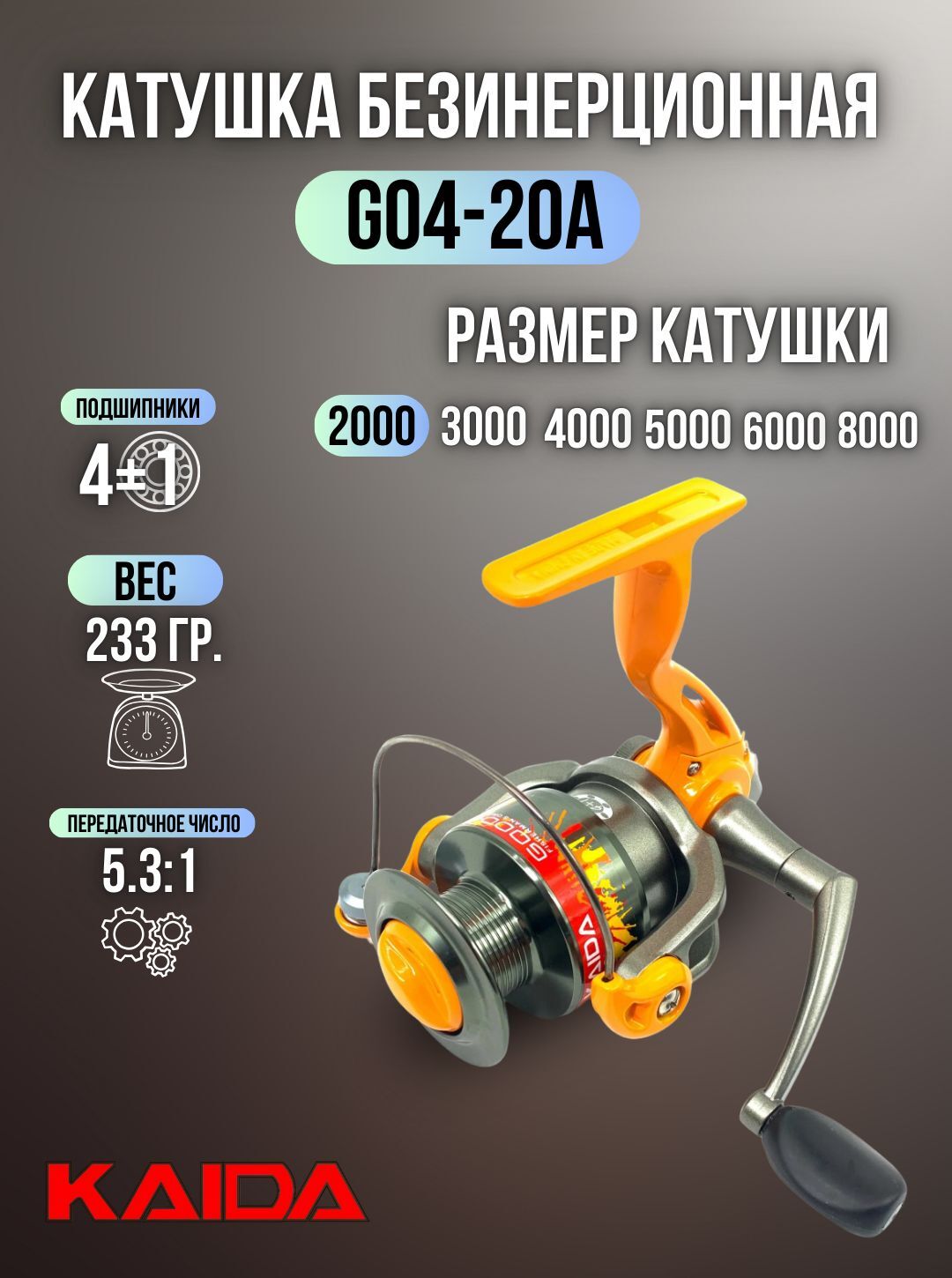 Катушка для спиннинга и удочки Kaida катушка для рыбалки безынерционная с передним фрикционом GODDESS G004-20A (4+1) подшипник