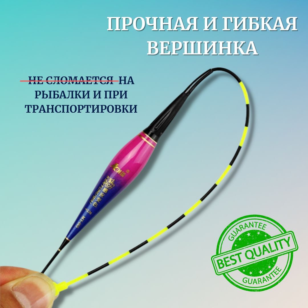 Поплавок со световым индикатором поклевки для ночной ловли MY-004, 1,5 г