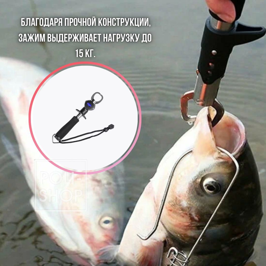 Захват для рыбы Lip Grip с весами в рукоятке и рулеткой.
