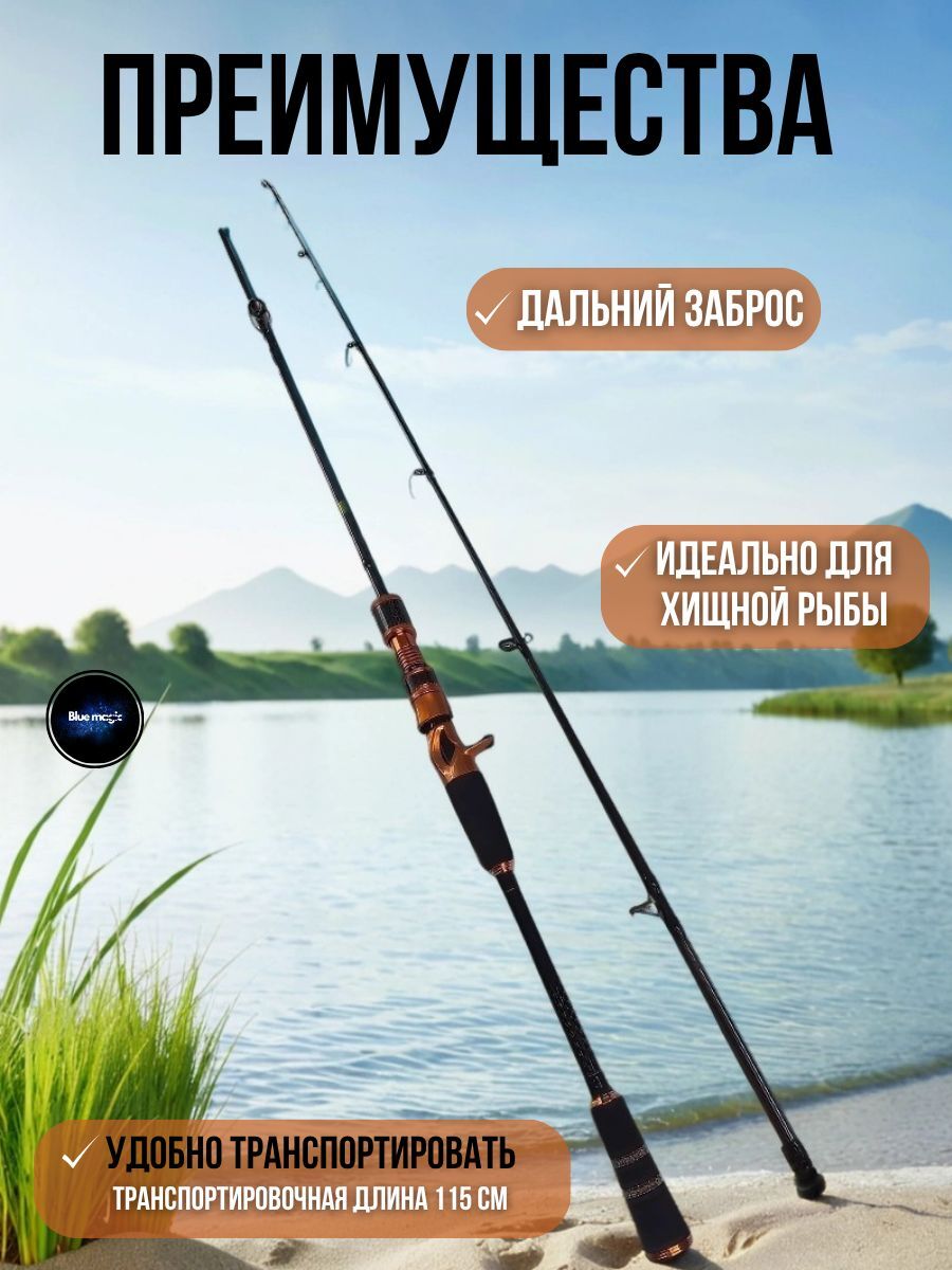 Спиннинг для рыбалки Sokudo / Удочка для рыбалки телескопическая / фидерное удилище кастинговое 2.1-2.4 м тест 5-20 гр