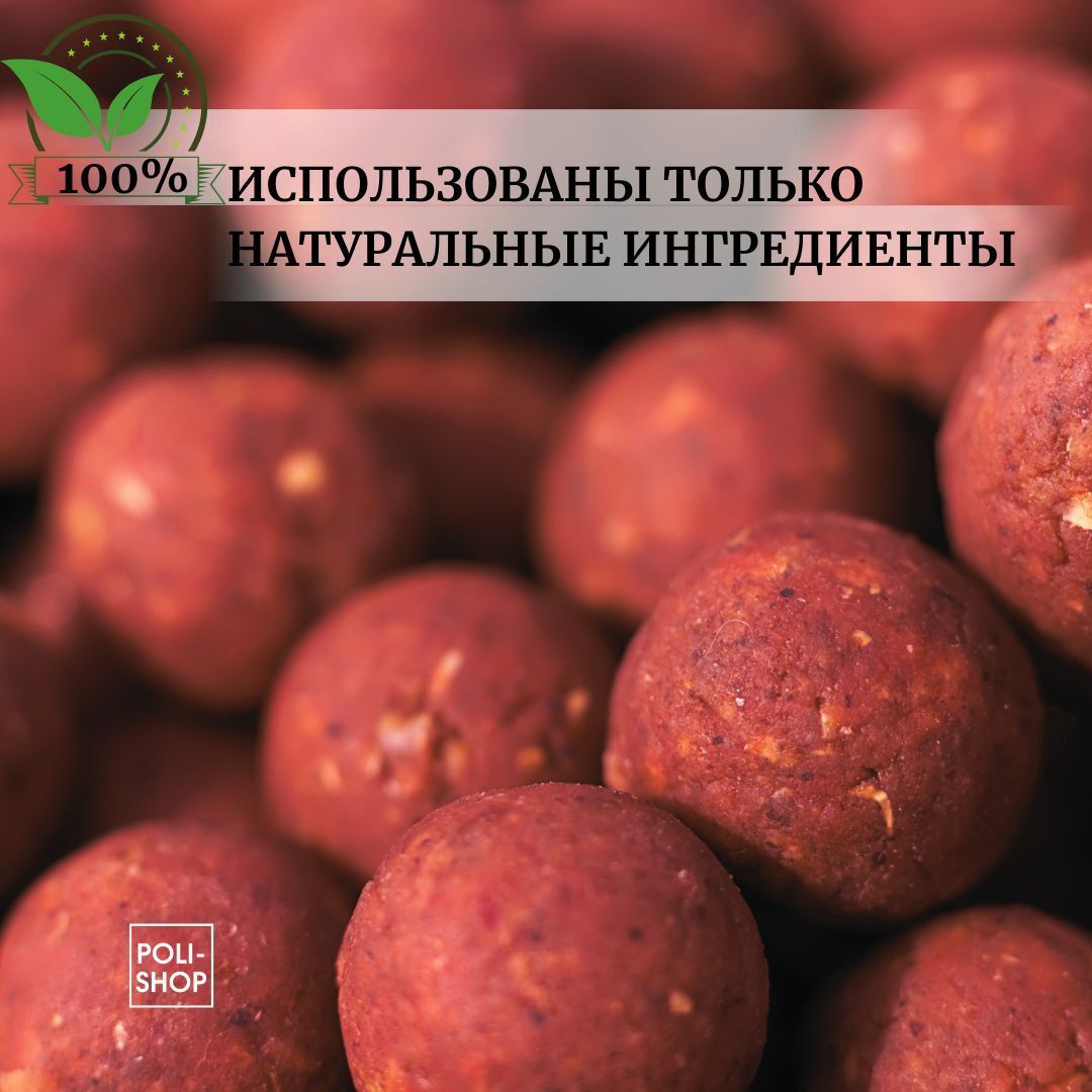 Бойлы варенные прикормочные POSEYDON GROUP 20мм 1 кг / Приманка для рыбы, насадка на карпа, леща и других видов рыб