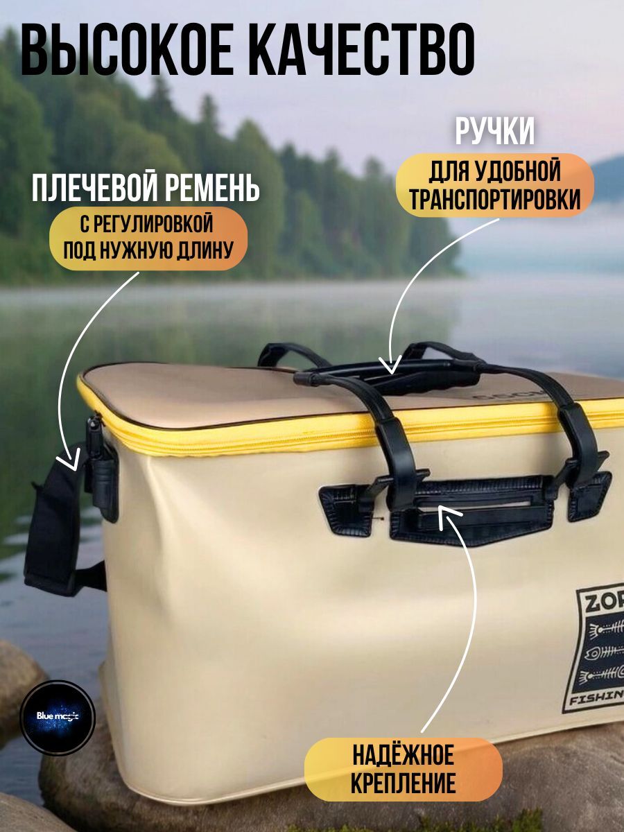 Кан рыболовный Zori / сумка рыболовная для прикормки / ведро для рыбы 55x30x30 см бежевый