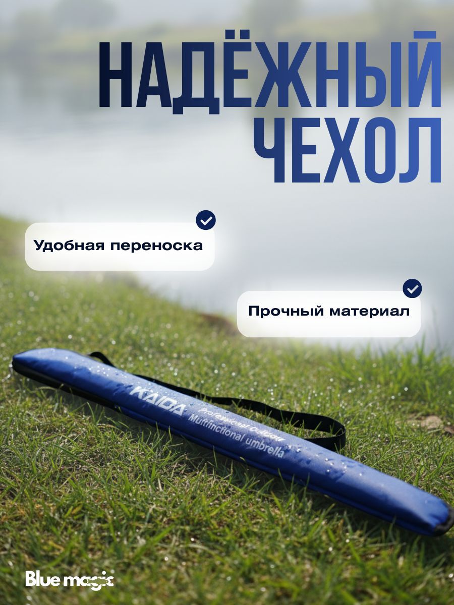 Зонт для рыбалки и отдыха Kaida Зонт карповый 2.4 метра с боковым наклоном