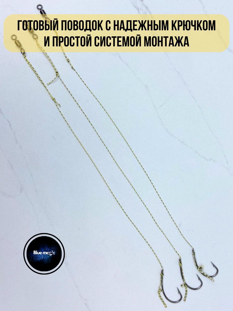 Поводки для рыбалки Carp Rigs с стопорами / поводок карповый с волосом размер 2#