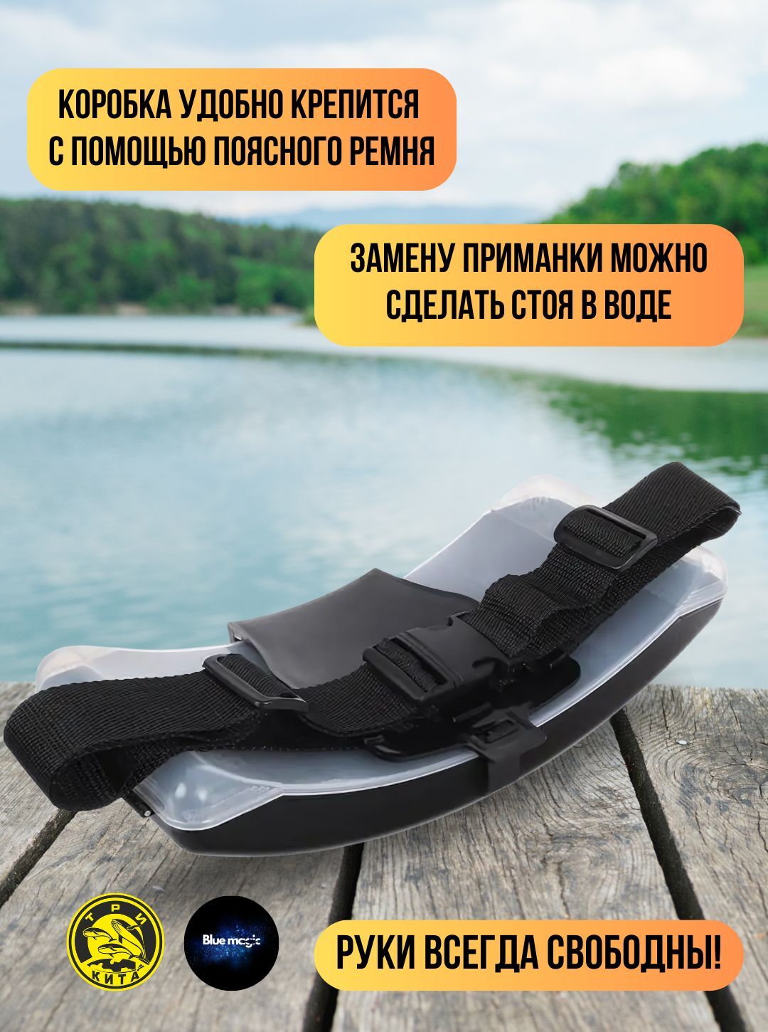 Коробка спиннингиста на пояс КС-1 с ремнем в комплекте / коробка для блесен и приманок 330*170*40 мм черный