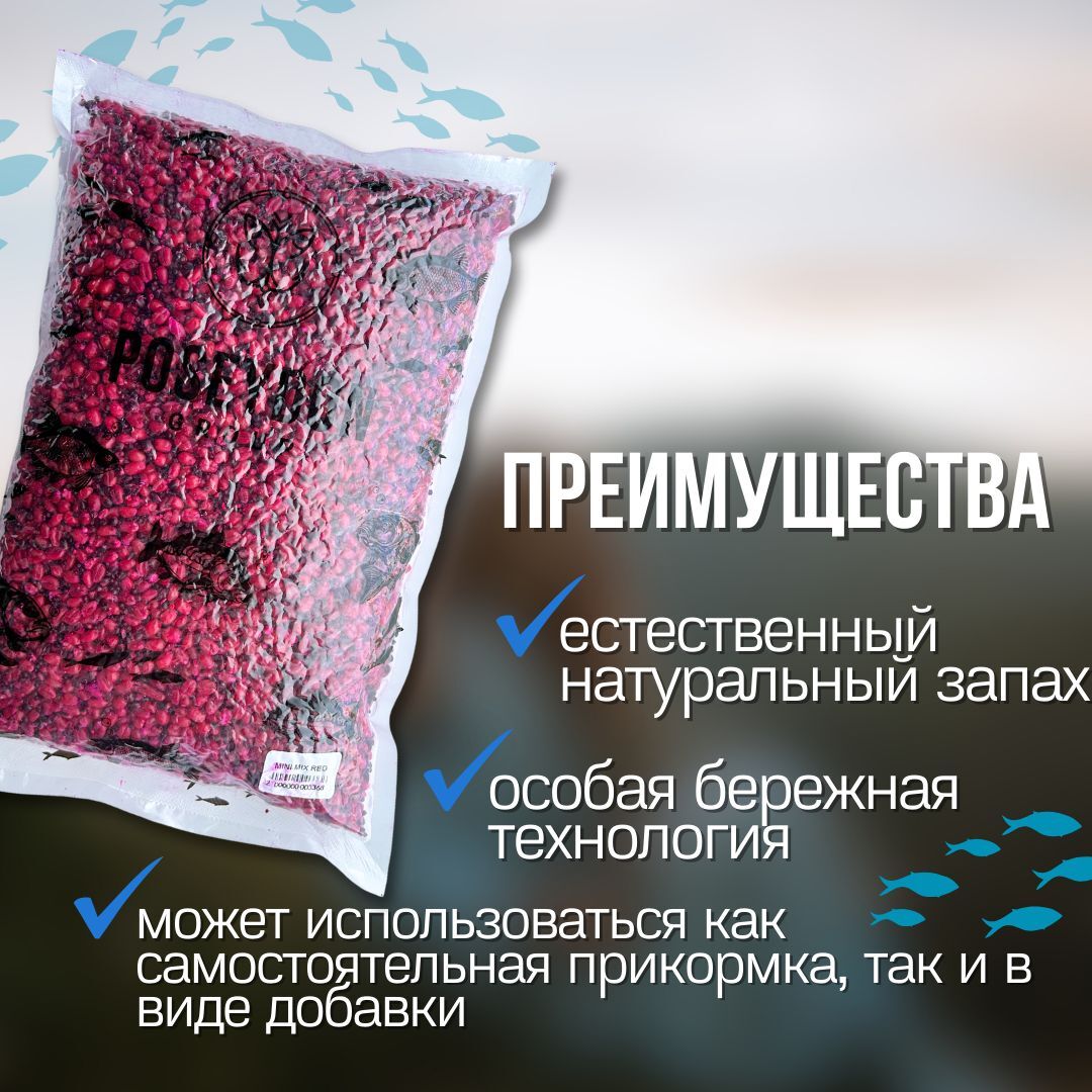 Зерновая смесь для рыбалки POSEYDON Mini Mix Red 1кг / зерномикс прикормка рыболовная