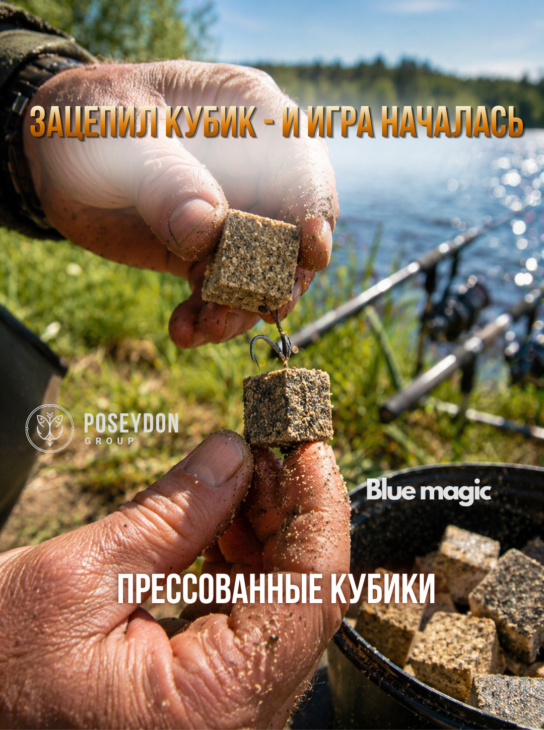 Жмых макуха Poseydon 500 гр "MIX" Кукуруза + Подсолнечник 6х6 (Чеснок) 12 кубиков с отверстиями для крючков