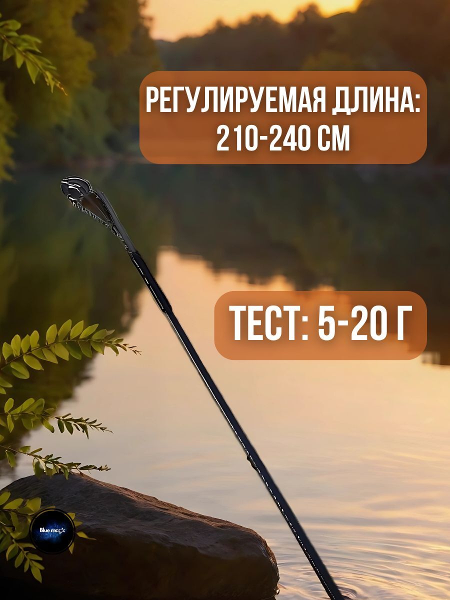 Спиннинг для рыбалки Sokudo / Удочка для рыбалки телескопическая / фидерное удилище кастинговое 2.1-2.4 м тест 5-20 гр