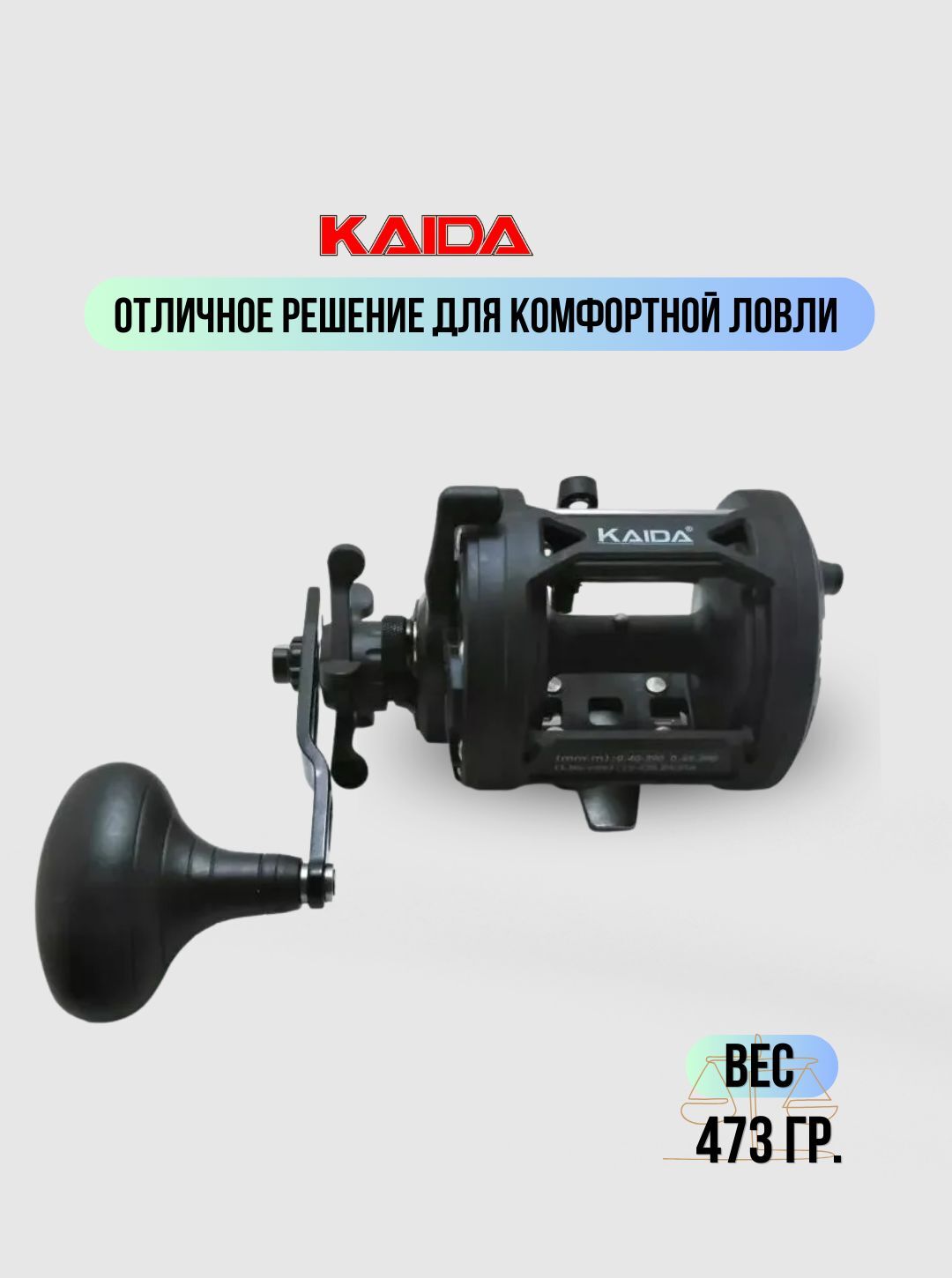 Катушка мультипликаторная под левую руку KAIDA Катушка троллинговая 30R