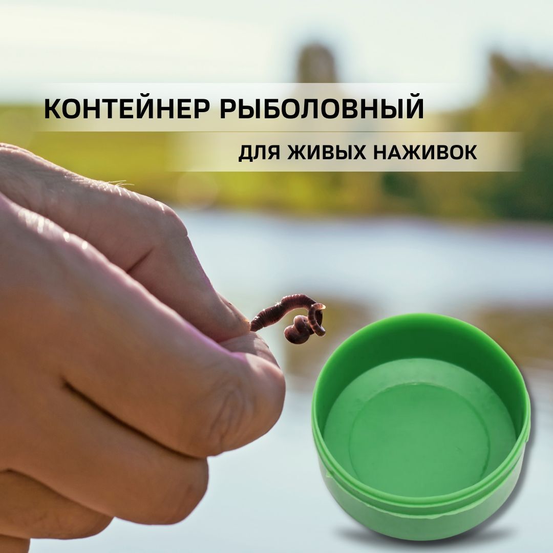 Контейнер рыболовный / Мотыльница для рыбалки коробка для наживки опарышница-04 Три Кита