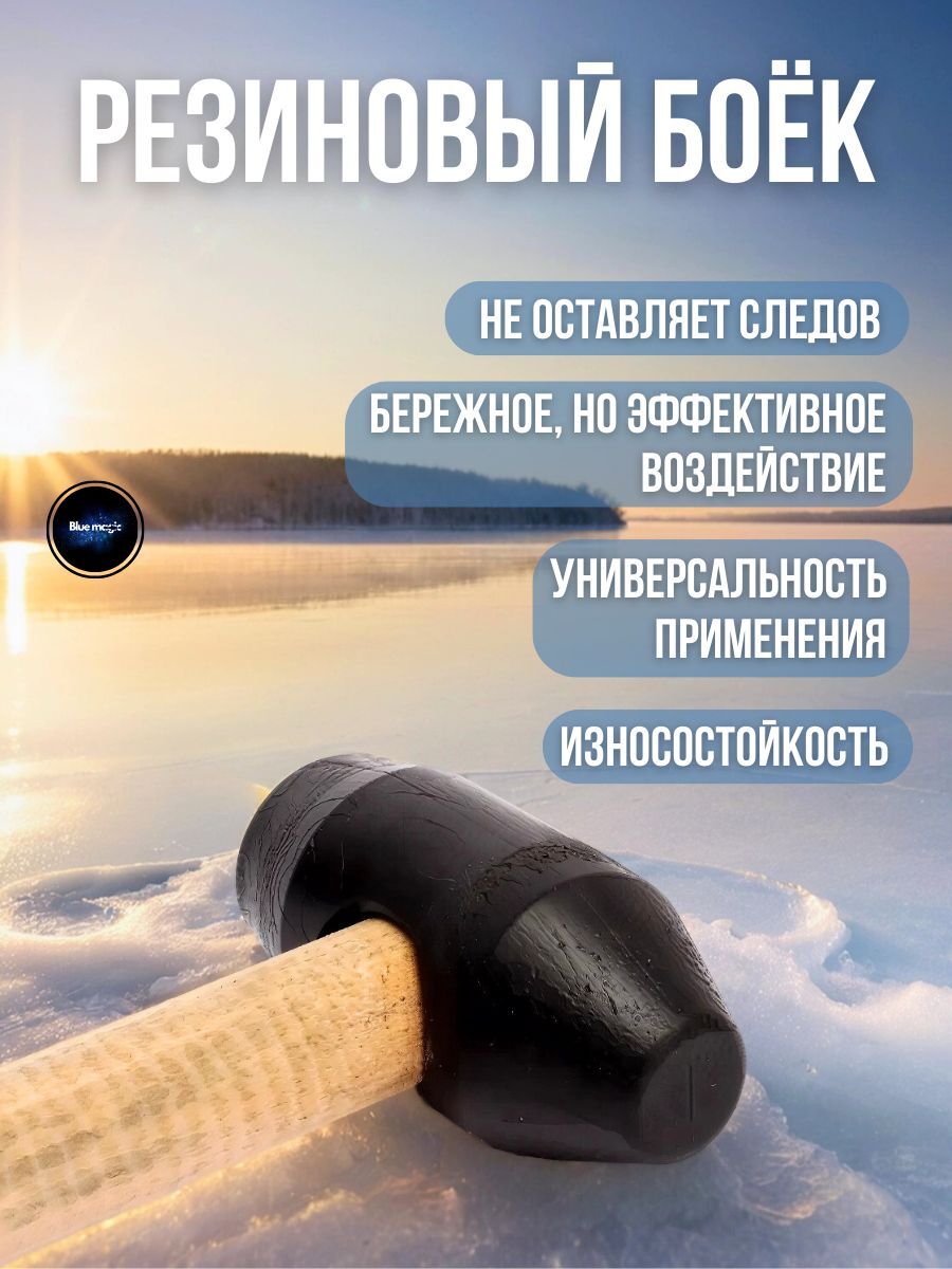 Киянка резиновая универсальная с деревянной ручкой / Молоточек для отбивания льда 20 см