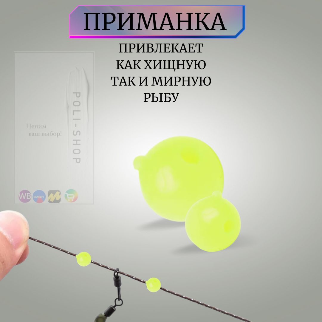 Бусины стопоры рыболовные для фидера / Набор бусинок на фидер / бусы для рыбалки , №7 желтые
