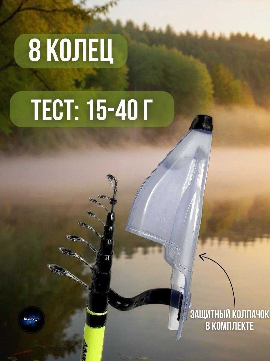 Удилище телескопическое Sokudo / Удочка рыболовная PRINCEESS 6 м тест 15-40 гр
