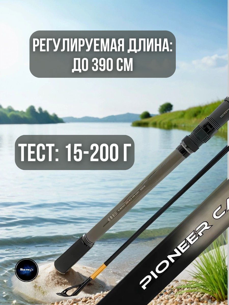 Удилище карповое телескопическое Kaida PIONER CARP тест 4,0LB 3,9м / Удочка рыболовная
