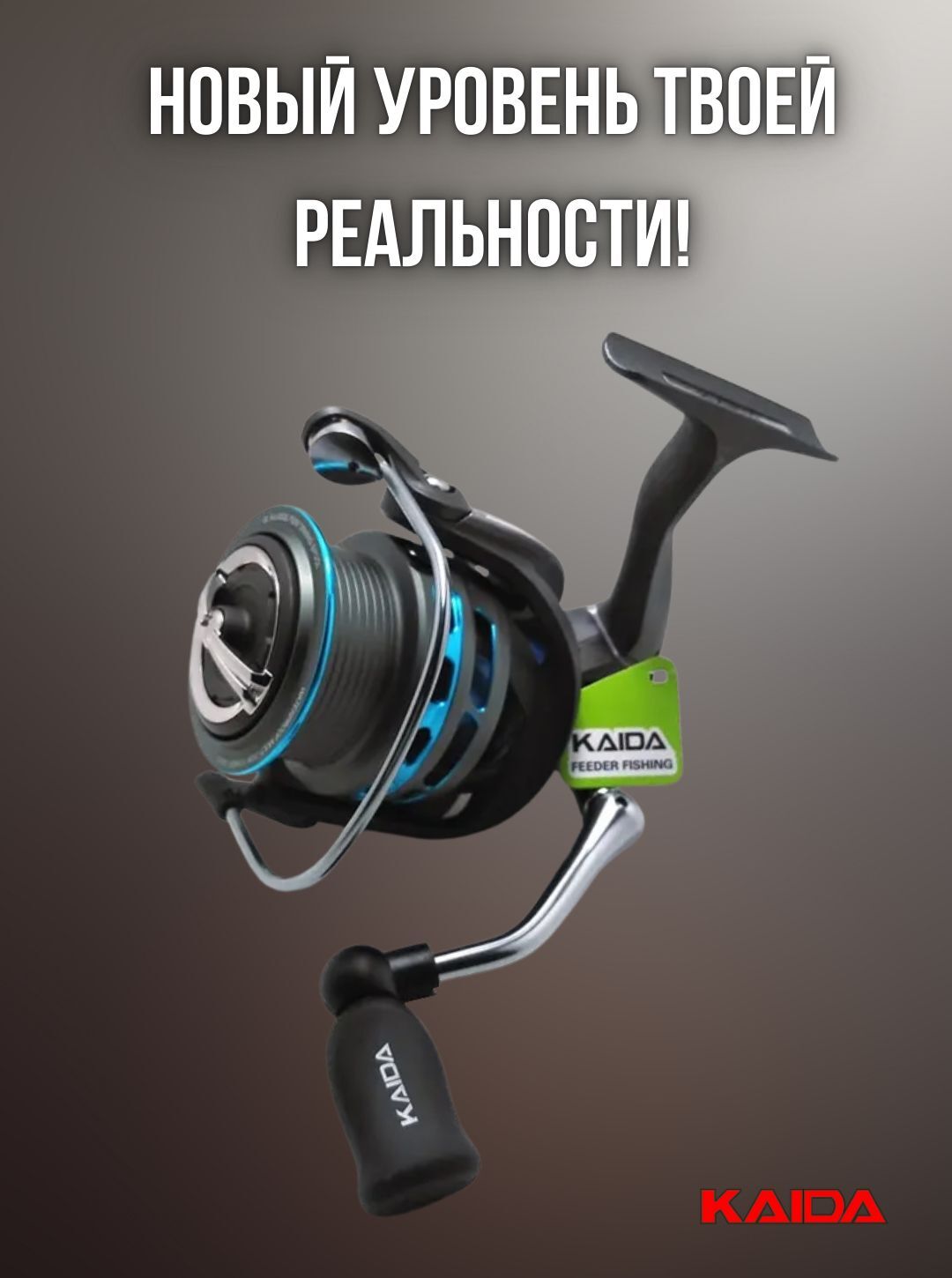Катушка фидерная Kaida AMUNK 4500 катушка рыболовная