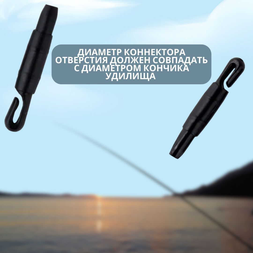НАБОР коннекторов в коробочке СВ-01 для маховой удочки ,черный (уп. 50) / коннекторы для рыбалки