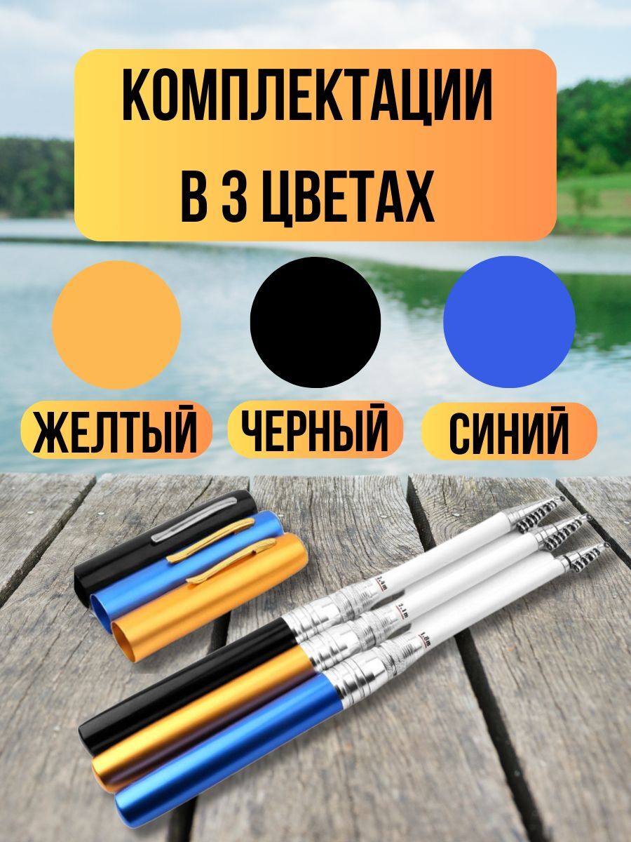 Портативная удочка в форме ручки 1.8 м / телескопическая удочка из алюминиевого сплава в комплекте металлическая спиннинговая катушка с леской черный