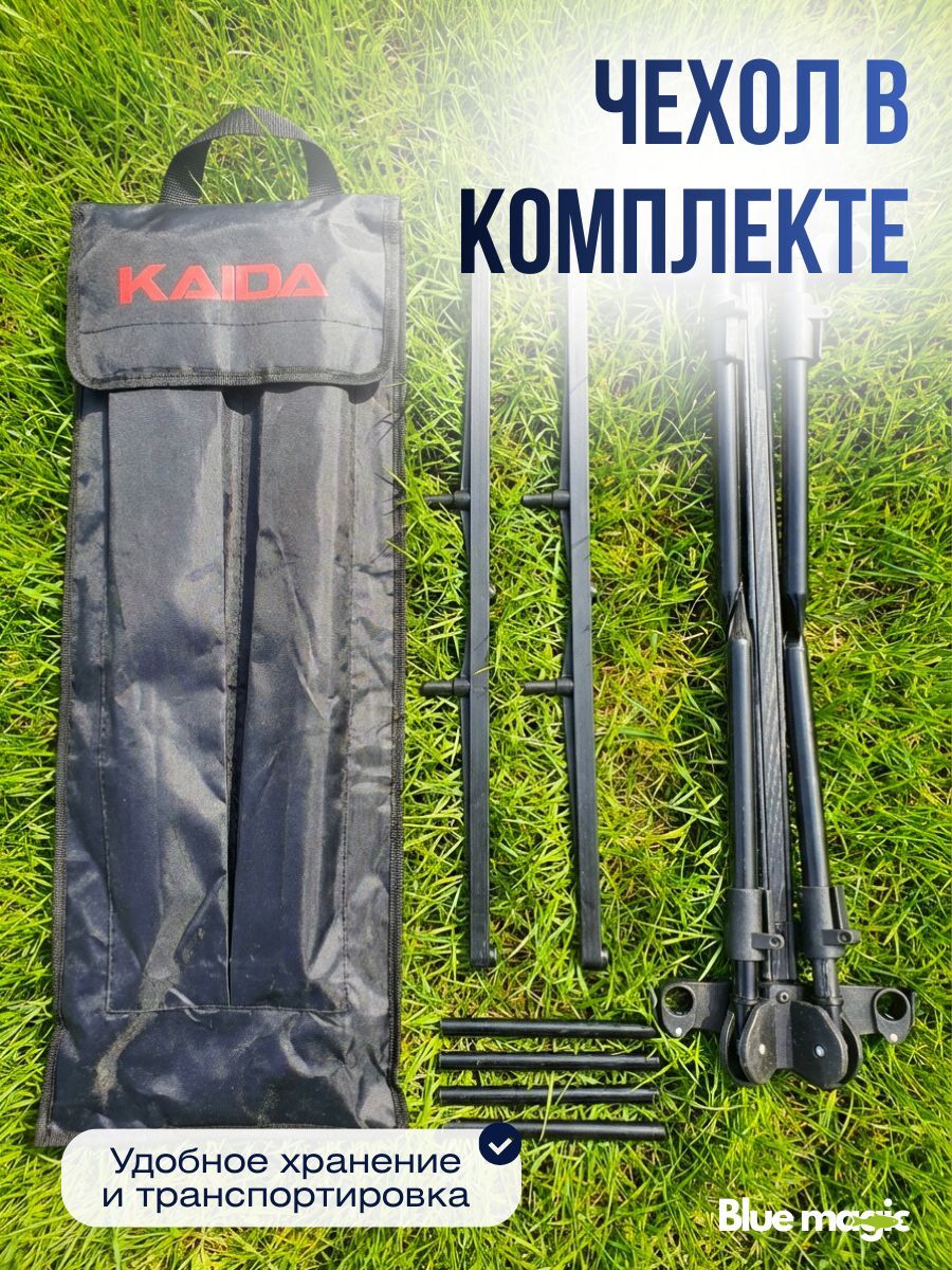 Род под для рыбалки ROD-POD Kaida A68-13 на 4-х ногах, под 3 удочки