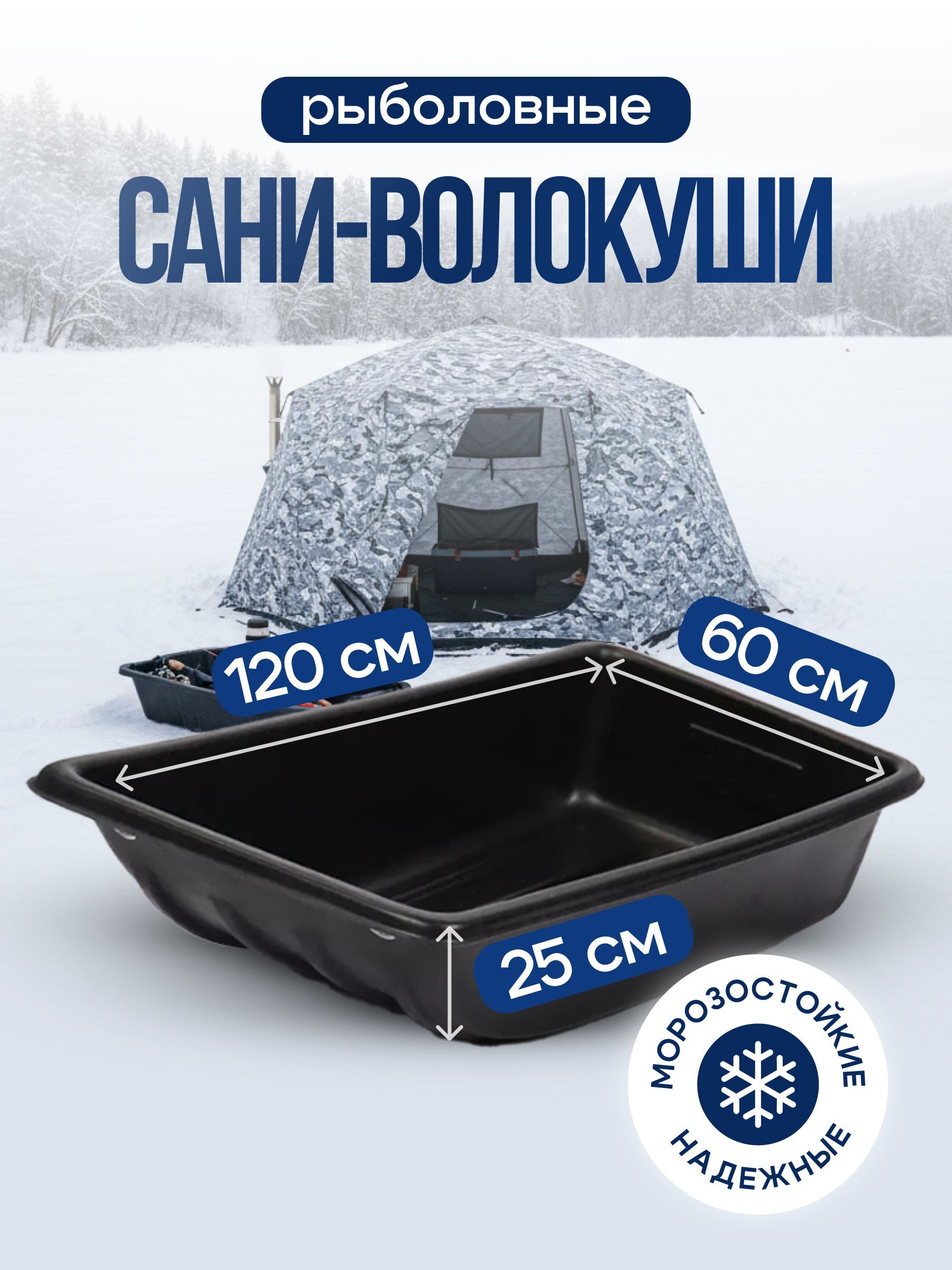 Сани-волокуши для зимней рыбалки охоты хозяйство сани рыбацкие с кольцом C5 120x66x25см