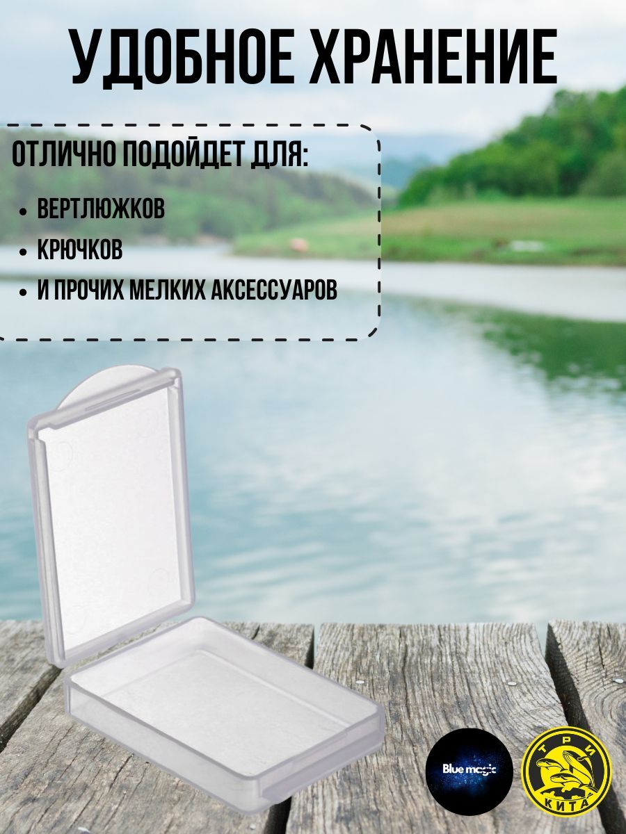 Коробочка КК-1 для рыбалки для рыболовных мелочей (1 отделение) 31*20*07мм