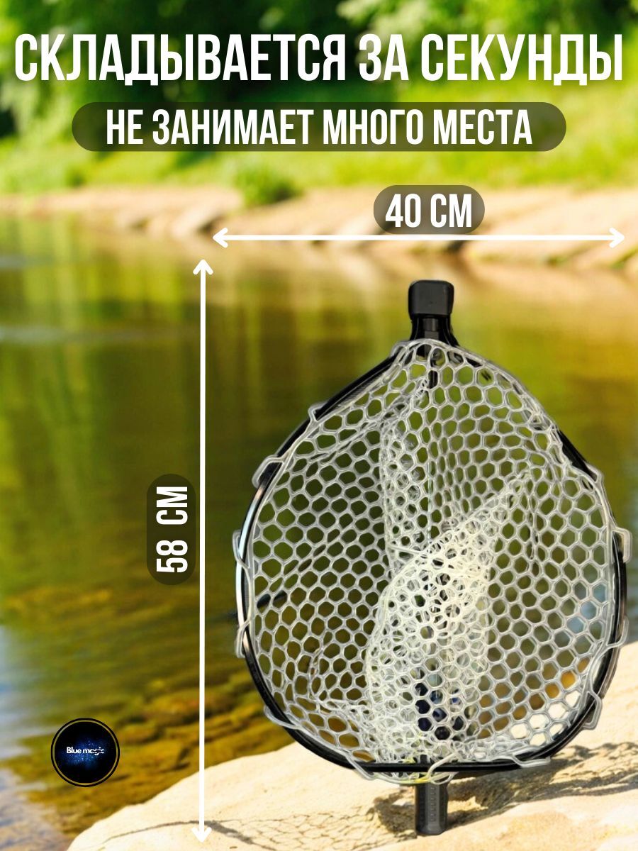 Подсак рыболовный Kaida / подсачек складной для рыбалки, силиконовая сеть, телескопическая ручка