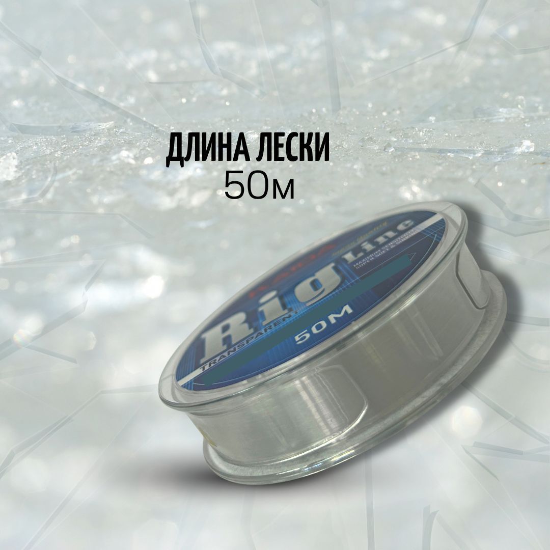 Леска для зимней рыбалки KAIDA Rig Line 50 м прозрачная 0.105мм/1.76кг