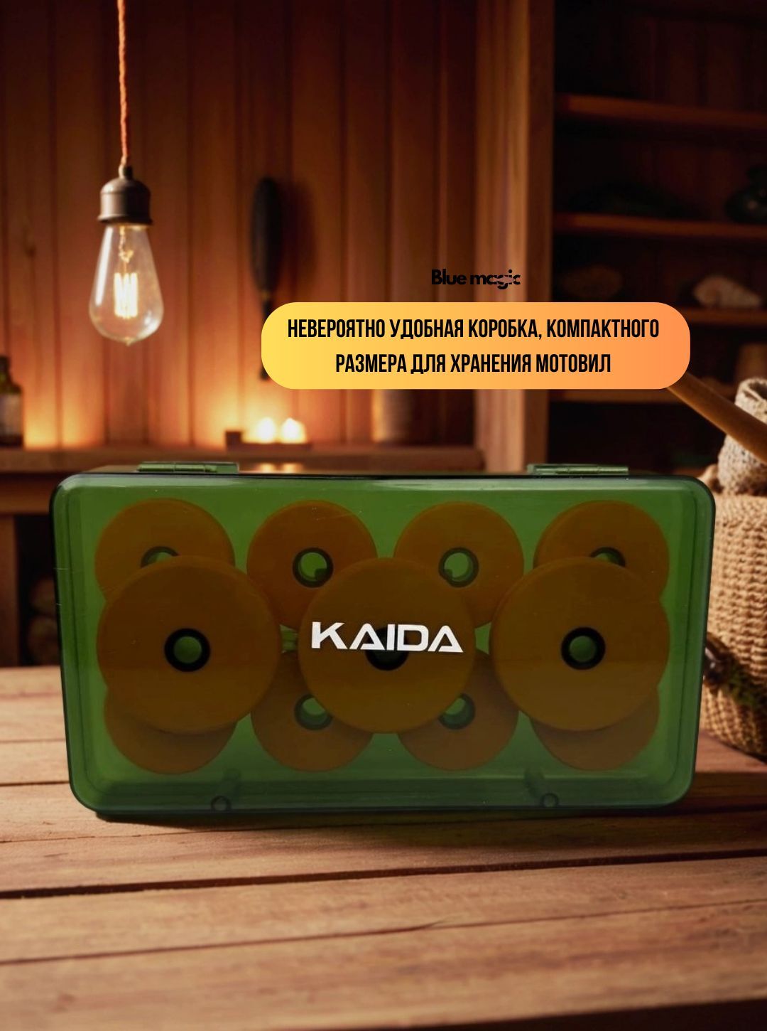 Поводочница для рыбалки Kaida / коробка для поводков / набор мотовил 6 штук 21,3х11,5х3 см