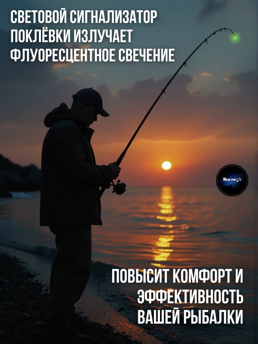 Сигнализатор поклевки / Светлячок на бубенчик колокольчик / Рыболовная сигнализация для удочки светлячок зеленый 10 штук