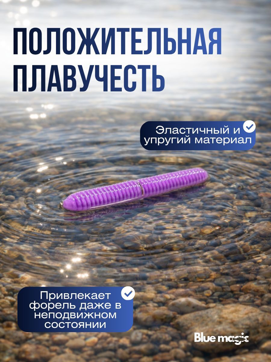 Силиконовая мягкая приманка Либра со вкусом сыра, приманка для рыбалки на форель 67 мм 8 шт