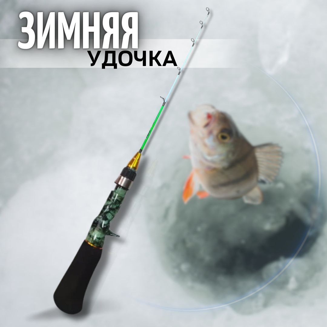 Удочка для зимней рыбалки Sokudo / Зимняя удочка HY-1601 L 45 см