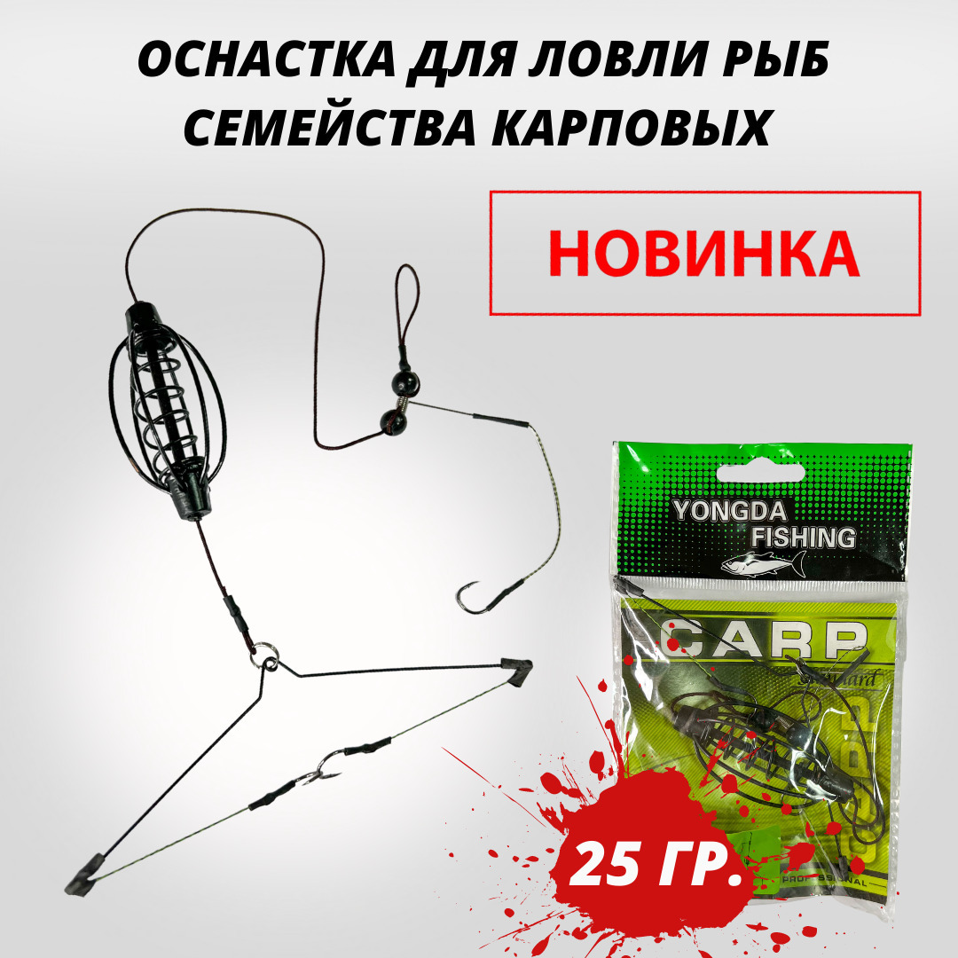 Фидерный монтаж кормушка Арбуз на 3 крючка 25г
